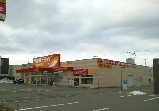 ツルハドラッグ 砂川店まで170m