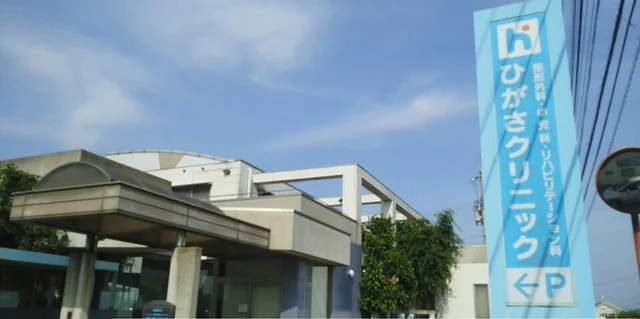 ひがさクリニックさんまで700m