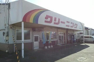 大杉クリーニング大野店さんまで750m