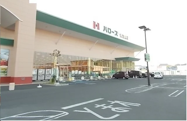 ハローズ仏生山店さんまで1800m