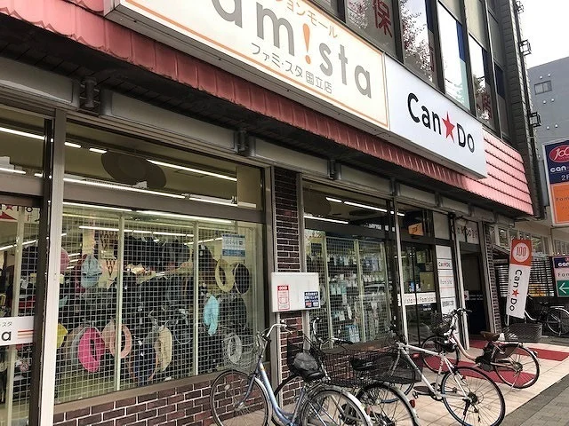 キャン★ドゥまで400m