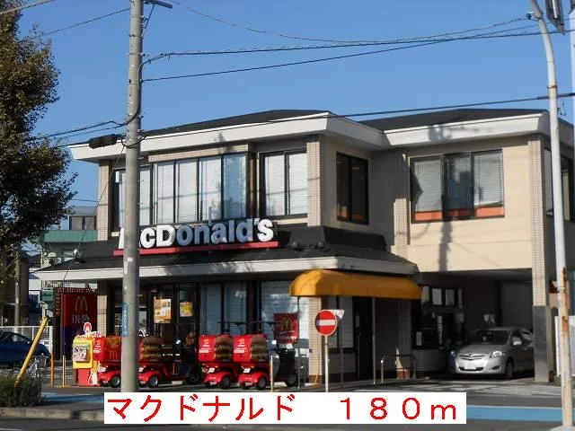 マクドナルドまで180m