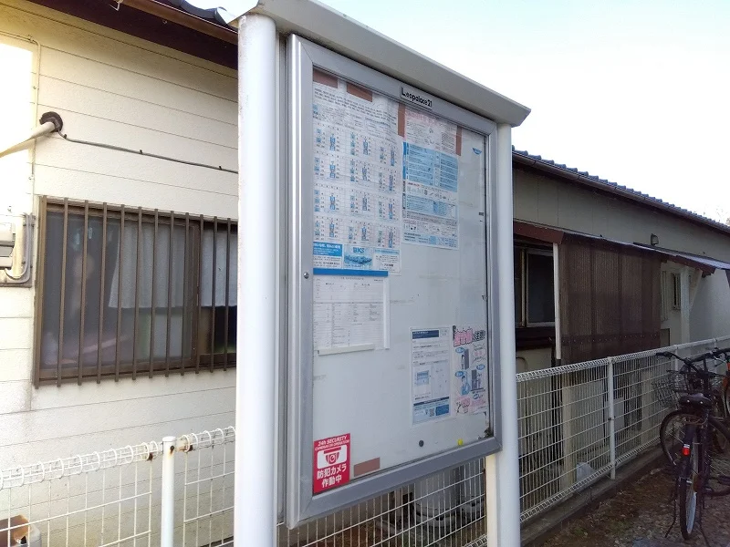 インフォメーションボード