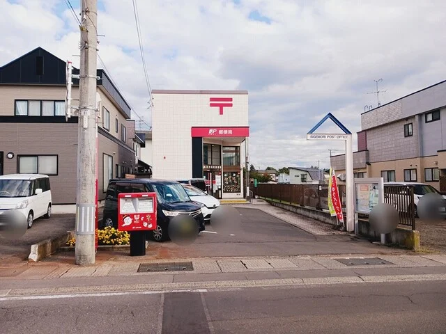 弘前茂森町郵便局まで706m