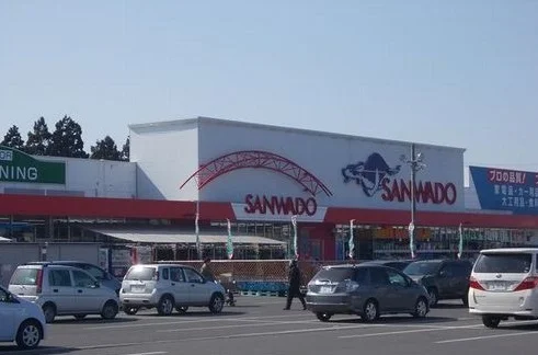 サンワドーまで1300m