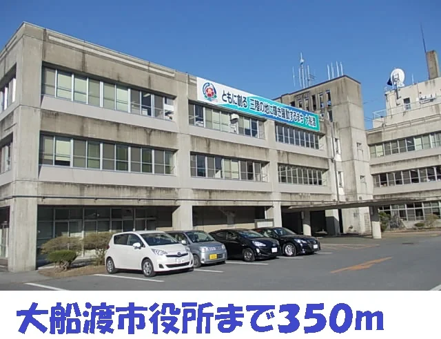 大船渡市役所まで350m