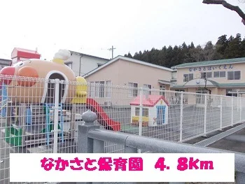 なかさと保育園まで4800m