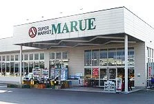 丸江スーパー　エコー店まで700m