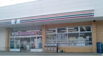 セブンイレブン川俣町鶴沢店まで1200m