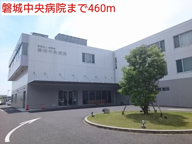 磐城中央病院まで460m