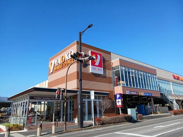 ヤオコー学園駅前店まで1100m