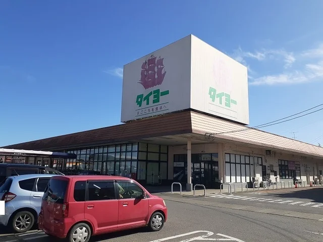 タイヨー 八街店まで3500m
