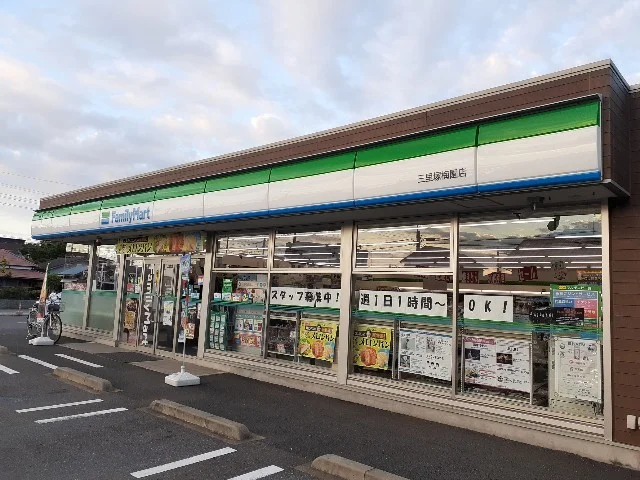 ファミリーマート 三里塚梅園店まで600m