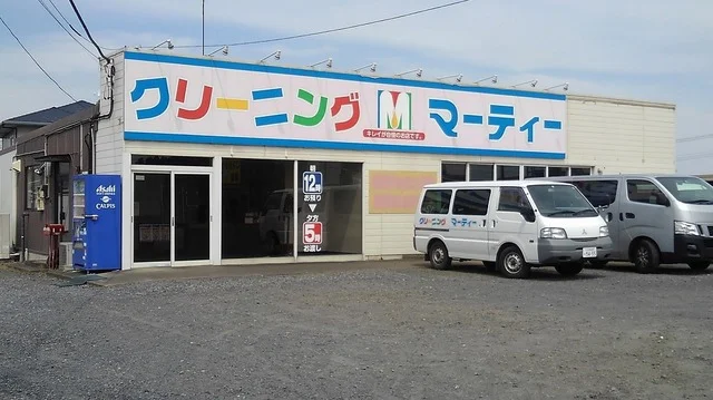 クリーニングマーティー長岡店まで1200m