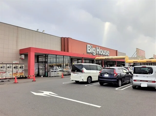 ビッグハウス 旭店まで1000m