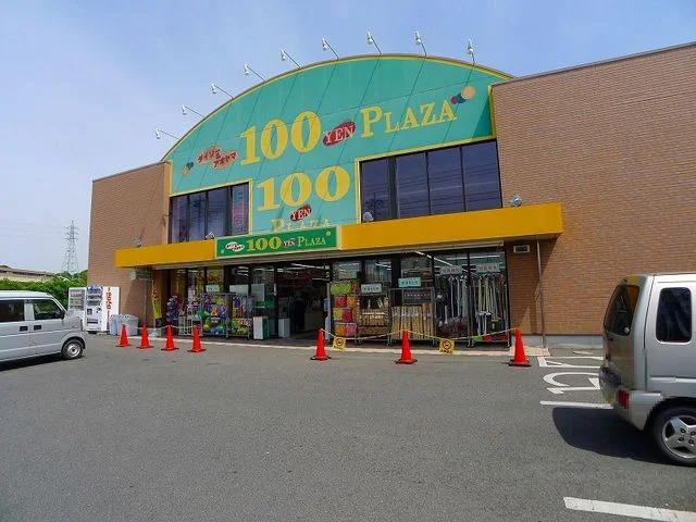 ダイソー＆アオヤマ太田店まで900m
