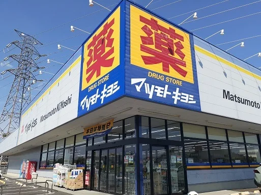 マツモトキヨシ高崎新保町店まで1100m