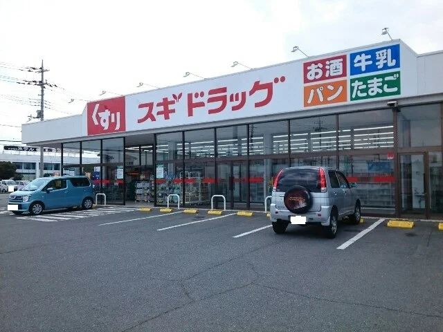スギドラッグ大塚店まで350m