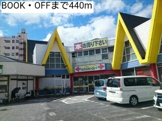 BOOK・OFFまで440m
