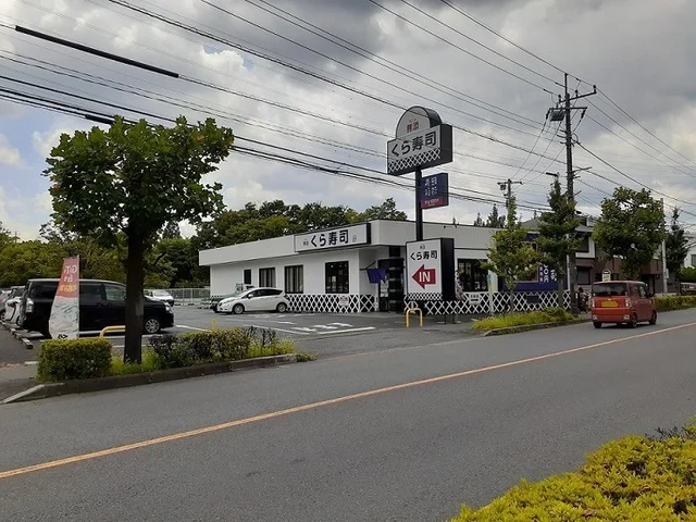 くら寿司　川口小谷場店まで700m