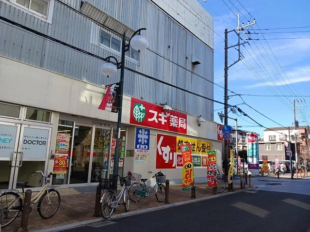 ドラッグスギ　南浦和店まで1000m