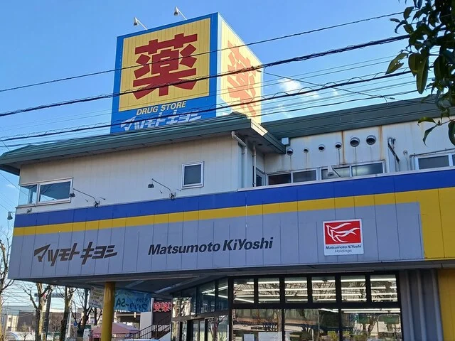 マツモトキヨシ川口戸塚3丁目店まで791m