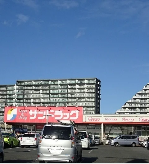 サンドラッグまで1100m