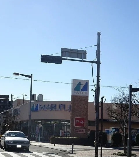 マルフジまで400m