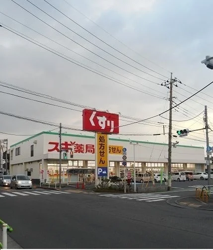 スギ薬局まで450m