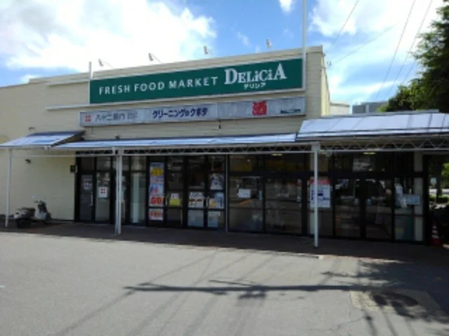 デリシア若里店まで1100m