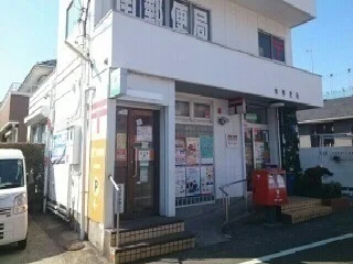 南郵便局まで300m