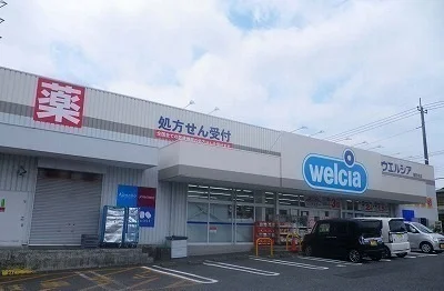 ウエルシア三島谷田店まで500m