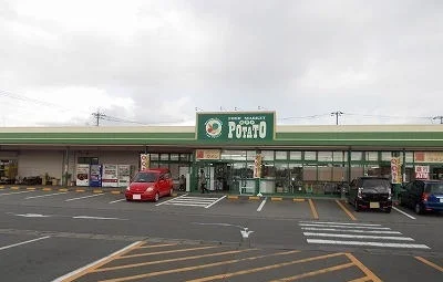 ポテト錦田店まで750m