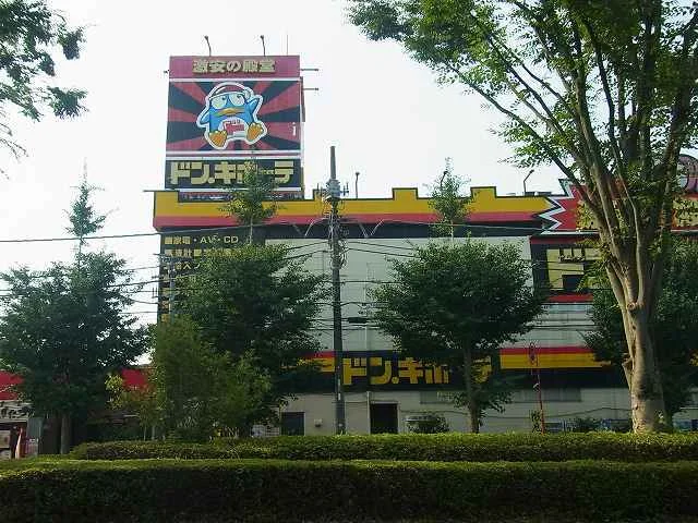 ドンキホーテまで300m