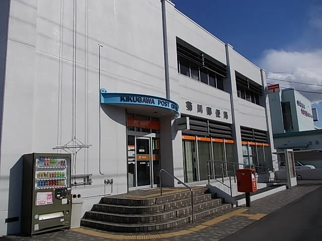 菊川郵便局まで800m
