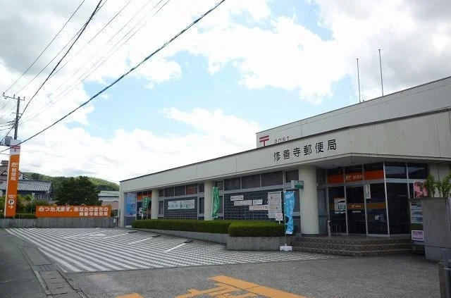 修善寺郵便局まで1000m