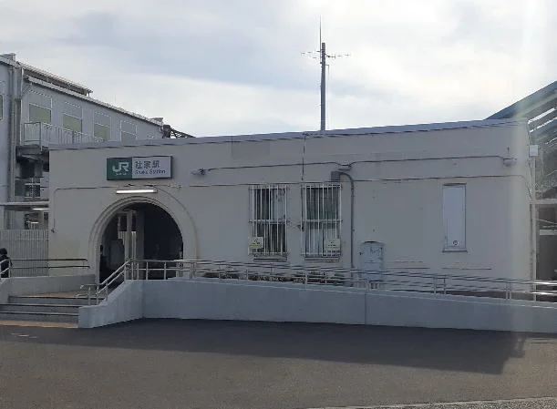 社家駅まで1300m