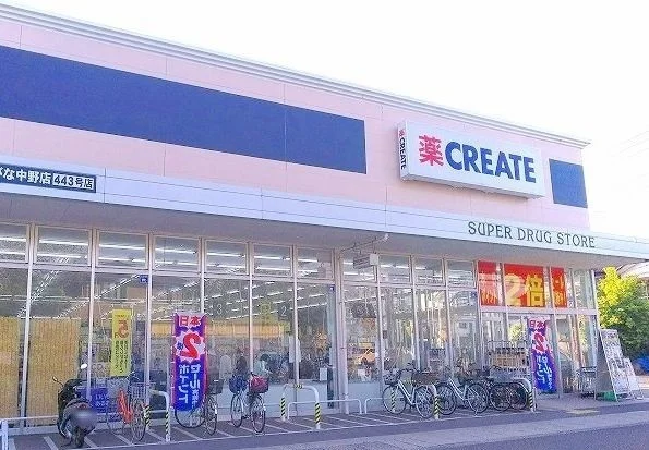 クリエイトまで1300m