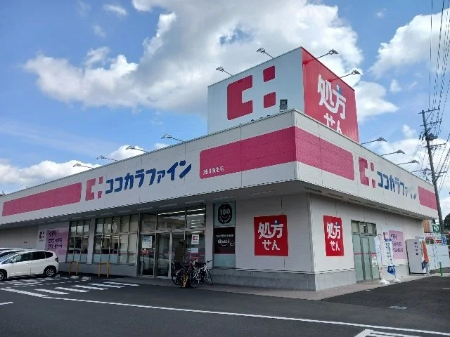 ココカラファイン掛川弥生店まで650m