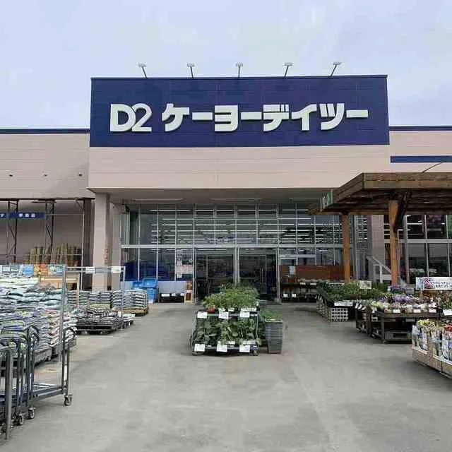 ケーヨーデイツー 袋井山梨店まで2400m