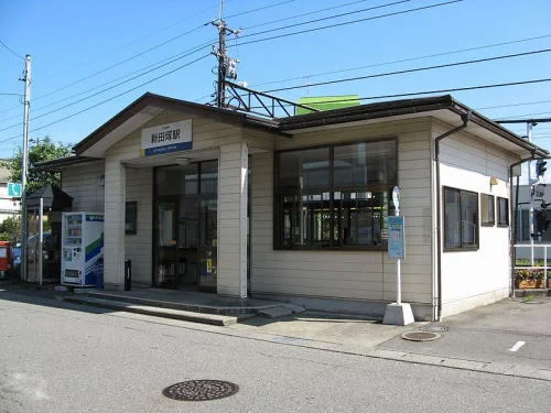 えちぜん鉄道 新田塚駅まで450m