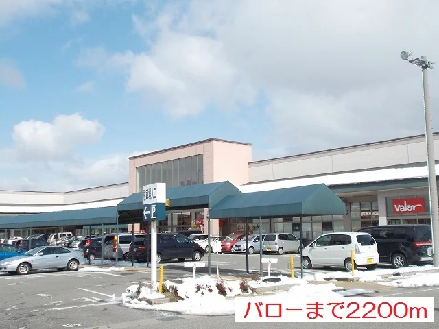 バローまで2200m