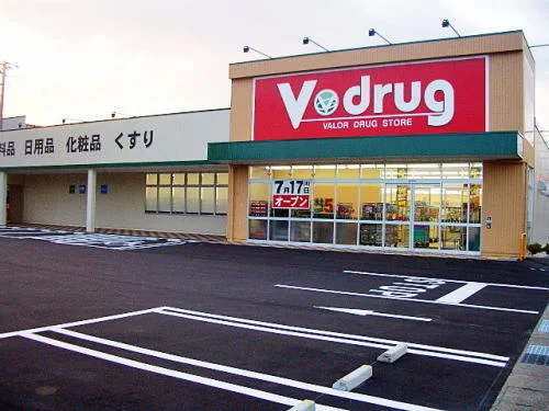 Ｖ－ｄｒｕｇ 開発店まで900m