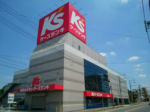 ケーズデンキまで1010m