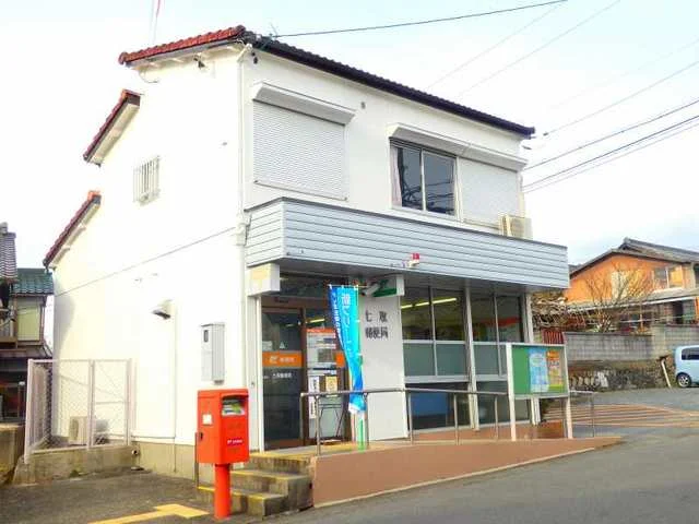 七取郵便局まで250m