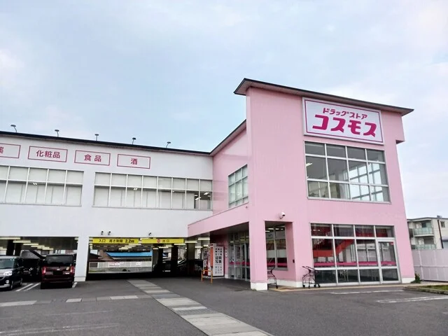 コスモスベルロード店様まで660m