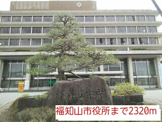 福知山市役所まで2320m