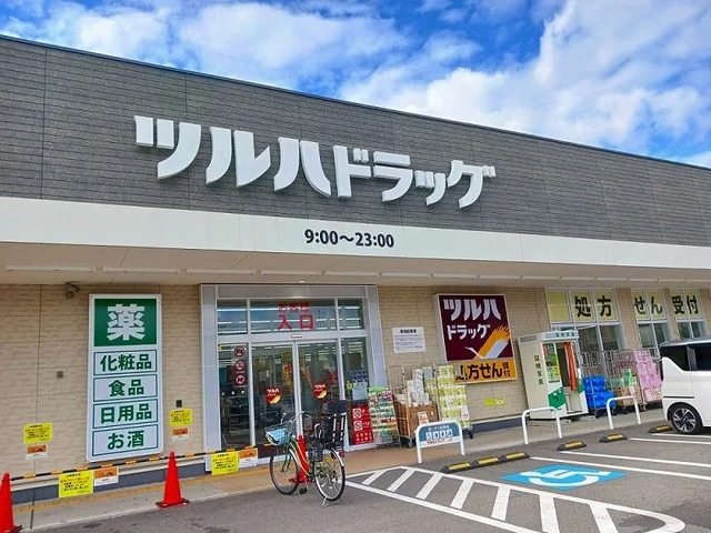 ツルハドラッグ 伏見舞台店まで400m