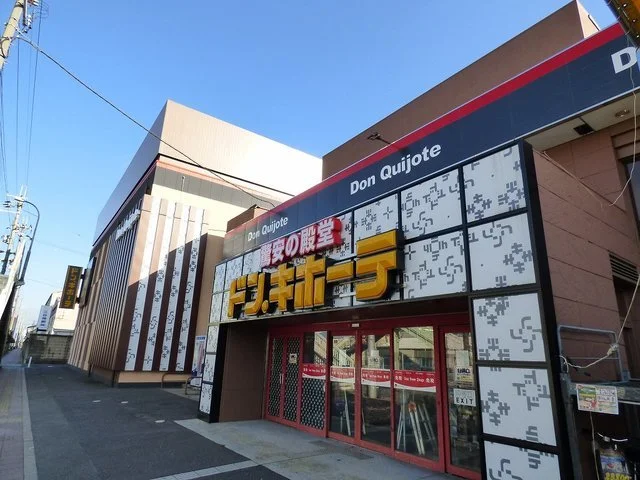 ドン・キホーテ京都南インター店まで650m