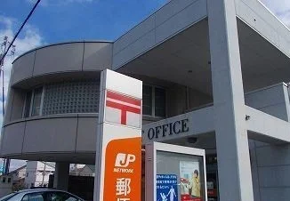 郵便局さんまで150m